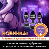Гибридный анальный лубрикант ProAnal - 50 гр. - Биоритм - купить с доставкой в Новом Уренгое