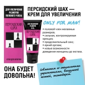 Крем для увеличения полового члена  Персидский шах  - 50 мл. - Биоритм - в Новом Уренгое купить с доставкой