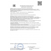 Концентрат для приготовления напитка  Ночная Бабочка  - 4 табл.(0,5 гр.) - Капиталпродукт - купить с доставкой в Новом Уренгое
