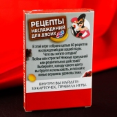 Карточная секс-игра «Рецепты наслаждений для двоих» - Сима-Ленд - купить с доставкой в Новом Уренгое