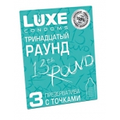 Презервативы с точками  Тринадцатый раунд  - 3 шт. - Luxe - купить с доставкой в Новом Уренгое