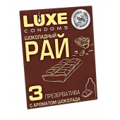 Презервативы с ароматом шоколада  Шоколадный рай  - 3 шт. - Luxe - купить с доставкой в Новом Уренгое