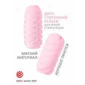Розовый мастурбатор Marshmallow Maxi Juicy - Lola Games - в Новом Уренгое купить с доставкой