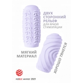 Сиреневый мастурбатор Marshmallow Maxi Sugary - Lola Games - в Новом Уренгое купить с доставкой