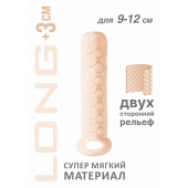 Телесный фаллоудлинитель Homme Long - 13,5 см. - Lola Games - в Новом Уренгое купить с доставкой