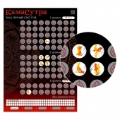 Скретч-плакат  Секс-гид. Камасутра  формата А3 - Сима-Ленд - купить с доставкой в Новом Уренгое