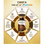 Пищевая добавка SuperCaps OMEGA-3 - 50 капсул (1000 мг) - SuperCaps - купить с доставкой в Новом Уренгое