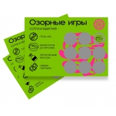 Скретч-игра для взрослых  Озорные игры - YESORYES - купить с доставкой в Новом Уренгое
