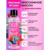 Массажное масло Sexy Sweet Wild Berry с ароматом лесных ягод и феромонами - 75 мл. - Биоритм - купить с доставкой в Новом Уренгое