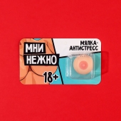 Мялка-релаксант «Мни нежно» - Сима-Ленд - купить с доставкой в Новом Уренгое