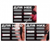 Игра для двоих «Трахни меня» со скретч-слоем - Сима-Ленд - купить с доставкой в Новом Уренгое