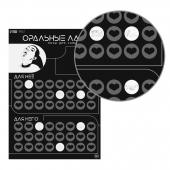 Плакат для двоих «Оральные ласки» со скретч-слоем - Сима-Ленд - купить с доставкой в Новом Уренгое