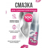 Гель для сужения влагалища Vagina Tightener Gel - 100 мл. - JoyDrops - купить с доставкой в Новом Уренгое