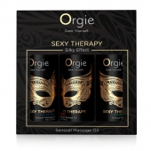 Набор массажных масел Sexy Therapy (3 флакона по 30 мл.) - ORGIE - купить с доставкой в Новом Уренгое