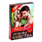 Горячие фанты  Освежи чувства - Сима-Ленд - купить с доставкой в Новом Уренгое