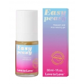 Анальный расслабляющий гель Easy Peasy - 30 мл. - Love to Love - купить с доставкой в Новом Уренгое