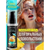 Съедобная смазка на водной основе с ароматом пина колада - 60 гр. - Биоритм - купить с доставкой в Новом Уренгое