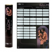 Плакат для двоих со скретч-слоем «БДСМ» - Сима-Ленд - купить с доставкой в Новом Уренгое