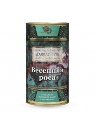 Натуральное массажное масло  Весенняя роса  - 50 мл. - БиоМед - купить с доставкой в Новом Уренгое