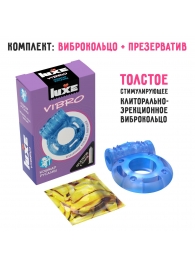 Голубое эрекционное виброкольцо Luxe VIBRO  Кошмар русалки  + презерватив - Luxe - в Новом Уренгое купить с доставкой