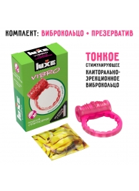 Розовое эрекционное виброкольцо Luxe VIBRO  Поцелуй стриптизёрши  + презерватив - Luxe - в Новом Уренгое купить с доставкой