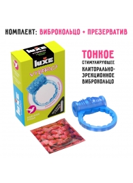 Голубое эрекционное виброкольцо Luxe VIBRO  Райская птица  + презерватив - Luxe - в Новом Уренгое купить с доставкой