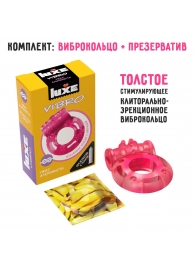 Розовое эрекционное виброкольцо Luxe VIBRO  Ужас Альпиниста  + презерватив - Luxe - в Новом Уренгое купить с доставкой