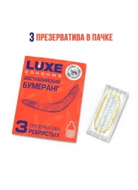 Презервативы Luxe  Австралийский Бумеранг  с ребрышками - 3 шт. - Luxe - купить с доставкой в Новом Уренгое