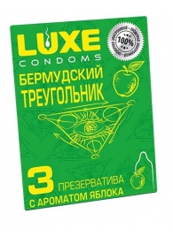 Презервативы Luxe  Бермудский треугольник  с яблочным ароматом - 3 шт. - Luxe - купить с доставкой в Новом Уренгое