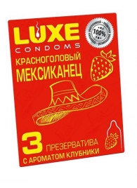 Презервативы с клубничным ароматом  Красноголовый мексиканец  - 3 шт. - Luxe - купить с доставкой в Новом Уренгое