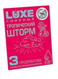 Презервативы с ароматом тропический фруктов  Тропический шторм  - 3 шт. - Luxe - купить с доставкой в Новом Уренгое