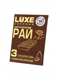 Презервативы с ароматом шоколада  Шоколадный рай  - 3 шт. - Luxe - купить с доставкой в Новом Уренгое