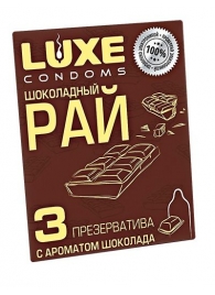 Презервативы с ароматом шоколада  Шоколадный рай  - 3 шт. - Luxe - купить с доставкой в Новом Уренгое