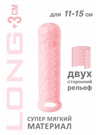 Розовый фаллоудлинитель Homme Long - 15,5 см. - Lola Games - в Новом Уренгое купить с доставкой