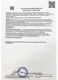 Возбудитель  Любовный эликсир 30+  - 20 мл. - Миагра - купить с доставкой в Новом Уренгое