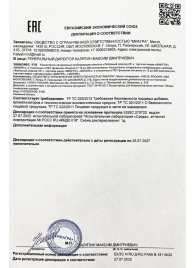 Возбудитель  Любовный эликсир 45+  - 20 мл. - Миагра - купить с доставкой в Новом Уренгое