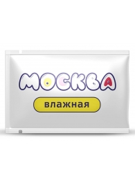 Увлажняющая смазка на водной основе  Москва Влажная  - 10 мл. - Москва - купить с доставкой в Новом Уренгое