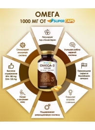 Пищевая добавка SuperCaps OMEGA-3 - 50 капсул (1000 мг) - SuperCaps - купить с доставкой в Новом Уренгое