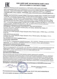 Пищевая добавка SuperCaps VITAMIN D3 2000 ME - 120 капсул - SuperCaps - купить с доставкой в Новом Уренгое