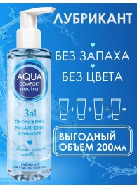 Лубрикант на водной основе Aqua Comfort Neutral - 195 гр. - Биоритм - купить с доставкой в Новом Уренгое