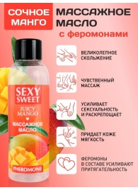 Массажное масло Sexy Sweet Juicy Mango с феромонами и ароматом манго - 75 мл. - Биоритм - купить с доставкой в Новом Уренгое