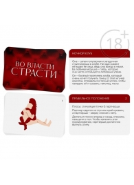 Набор для двоих «Во власти страсти»: черный вибратор и 20 карт - Сима-Ленд - купить с доставкой в Новом Уренгое