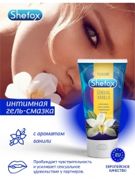 Интимная гель-смазка Shefox «Чувственная ваниль» - 50 мл. - Shefox - купить с доставкой в Новом Уренгое