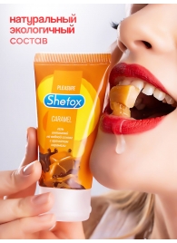 Интимная гель-смазка Shefox «Карамель» - 50 мл. - Shefox - купить с доставкой в Новом Уренгое