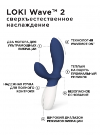 Синий вибромассажер простаты Lelo Loki Wave 2 - 19,6 см. - Lelo - в Новом Уренгое купить с доставкой