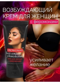 Женский возбуждающий крем с феромонами EroWoman - 25 гр. - Биоритм - купить с доставкой в Новом Уренгое