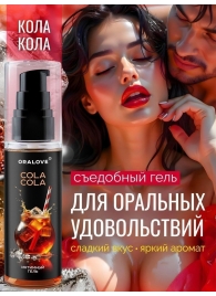 Съедобная смазка на водной основе с ароматом колы - 60 гр. - Биоритм - купить с доставкой в Новом Уренгое