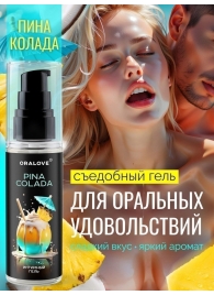 Съедобная смазка на водной основе с ароматом пина колада - 60 гр. - Биоритм - купить с доставкой в Новом Уренгое