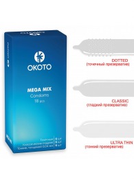 Презервативы OKOTO Mega Mix - 18 шт. - Sitabella - купить с доставкой в Новом Уренгое