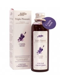 Эликсир Triple Pleasure  Спелая смородина  - 130 гр. - JULEJU - купить с доставкой в Новом Уренгое